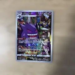ゲンガー CHR ソード&シールド 強化拡張パック ダークファンタズマ キラ …