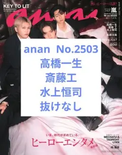 2026年最新】岡田健史の人気アイテム - メルカリ