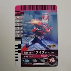 ガンバレジェンズ ガンバライドクロニクル 再録LR ドライブ