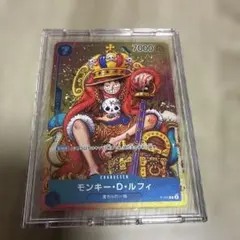 モンキー・D・ルフィ P [P-043] (週刊少年ジャンプ付録）