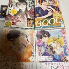 新刊3冊❤️その初恋は甘すぎる～恋愛処女には刺激が強い～ 7のサムネイル