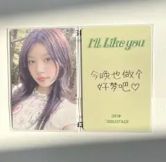 illit idoustage 1.0 中国 中華 特典 トレカ 5枚セット illit I'LLLIKEYOU idoustage トレカ 5枚セットB - メルカリ