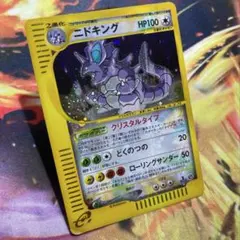 2026年最新】カード名：ニドキング ポケモンカードゲームの人気