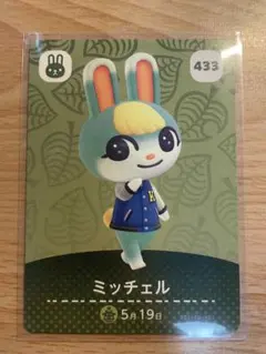 ミッチェル　あつ森・あつまれどうぶつの森・アミーボ・amiiboカード