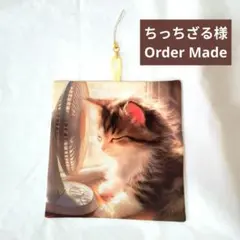 ちっちざる様】ハンドメイドオーダー★猫★タペストリー&ストラップ