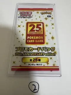 2026年最新】ポケモンカード 25th anniversary box 未開封の人気