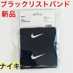 NIKE ナイキ リストバンド 人気カラー 黒 男女兼用 ロングタイプ2本