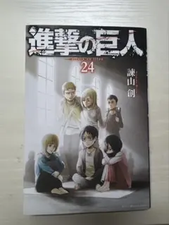 進撃の巨人 漫画