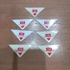 丸美屋 応募マーク 7枚セット