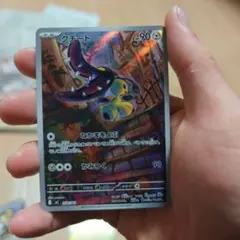 クチート トレーディングカード HP90スタートデッキ100