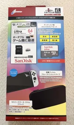 CYBER・SWITCH 有機ELモデル 対応アクセサリーセット
