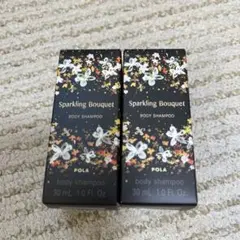 POLA ポーラ　スパークリングブーケ ボディシャンプー30ml×2本のサムネイル
