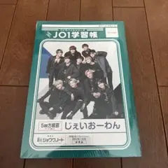 非売品　JO1 ソフトバンク　ノート6冊セット 学習帳