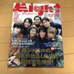 関ジャニ∞ 元気が出るLIVE パンフレット