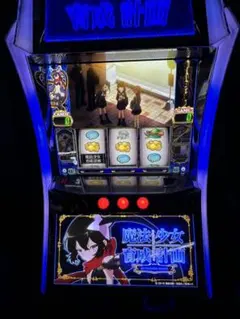 スロット実機 SまほいくNB 魔法少女育成計画 コイン不要機付き - メルカリ