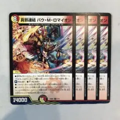 2026年最新】バウMロマイオンの人気アイテム - メルカリ