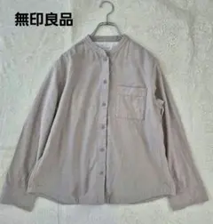 無印良品　コットンフランネルシャツ　グレーベージュ　M　レディース　秋冬