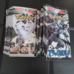 ブラックボルト　25パック　ホワイトフレア　15パック　当たり抜き