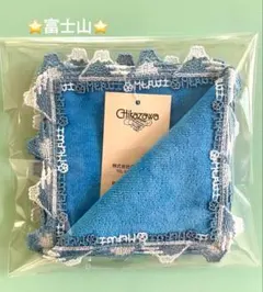 新品⭐️富士山⭐️ブルー⭐️近沢レース⭐️タオルハンカチ