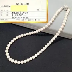 送料込み！半額以下❗【上質】 本真珠 パール ネックレス 保証書付 花クラスプ