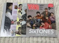 SixTONES 雑誌 切り抜き