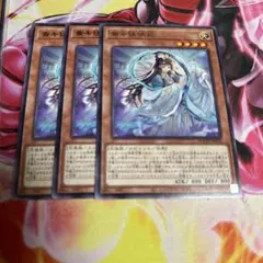 遊戯王　斎キ狭依姫　イチキサヨリヒメ