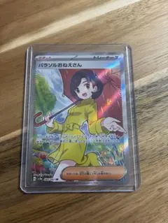 2026年最新】パラソルおねえさんsrの人気アイテム - メルカリ