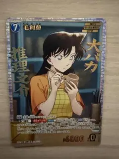 名探偵コナン 毛利蘭 トレーディングカード SRP
