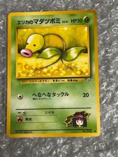 2025年最新】エリカのマダツボミの人気アイテム - メルカリ