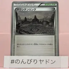 マウンテンリング　1枚　pca401