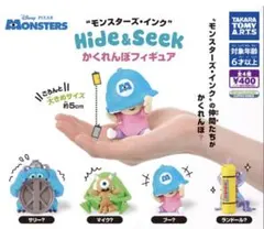 モンスターズインク　Hide&Seek かくれんぼフィギュア　ランドール