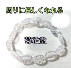 50.祈願込み、癒される、周りに優しくなれるパワーストーンブレスレット