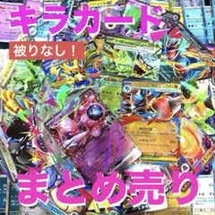 【匿名配送】ポケモンカード　RR、R レアカード　60枚　まとめ売り