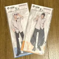 呪術廻戦　一番くじ　E賞　F賞　ビッグアクリルスタンド　2種セット