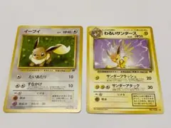 ポケモンカード 旧裏面
