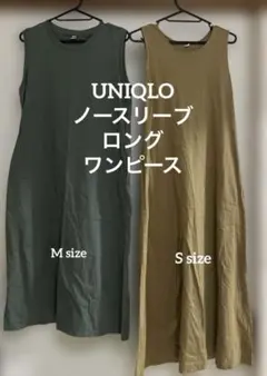 UNIQLOノースリーブワンピース