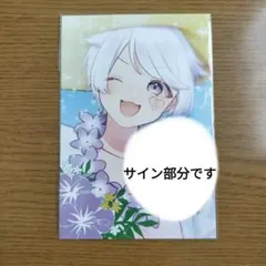 いれいす ライブ　入場特典 ポストカード