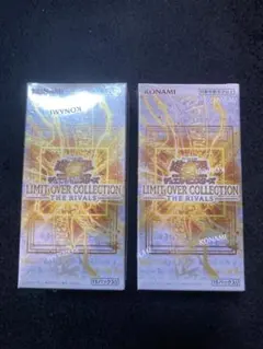 遊戯王 リミットオーバーコレクション ライバルズ シュリンク付き　2BOX