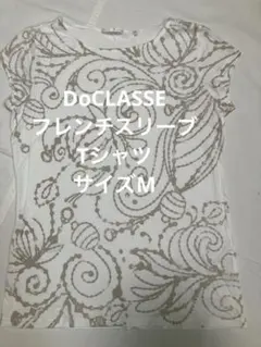 DoCLASSE ドゥクラッセ　フレンチスリーブTシャツ　サイズMのサムネイル