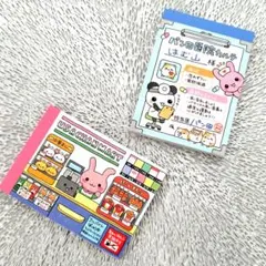 GAIA　ミニメモ　平成アニマル　２種　パン田医院　USACHANMART　新品