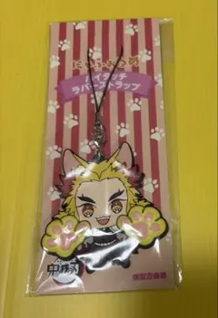鬼滅の刃 にゃふぉるめ ハイタッチ ラバーストラップ 煉獄杏寿郎