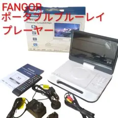 2026年最新】fangor ポータブルブルーレイプレーヤーの人気アイテム
