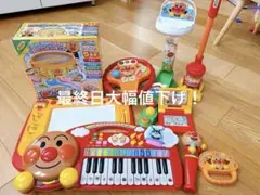 アンパンマン おもちゃ　玩具　9点セット　まとめ売り