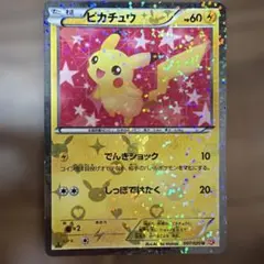 ピカチュウ U BW コンセプトパック「シャイニーコレクション」 キラ