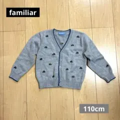 familiar☆ファミリア カーディガン 車柄 110cm