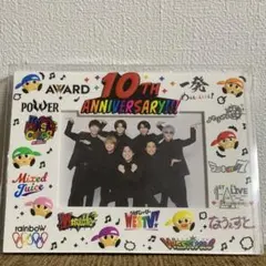 WEST. 10周年記念 写真立て