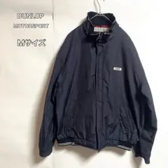 DUNLOP MOTORSPORT ネイビー ジャケットMジャンパージップアップ