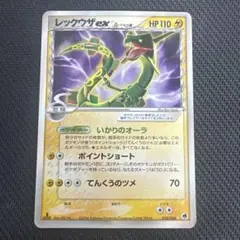 レックウザex デルタ種　アンリミ 2026年最新】レックウザex デルタ種の人気アイテム - メルカリ
