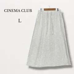 シネマクラブ【L】スウェットロングスカート ウエストゴム ライトグレーのサムネイル