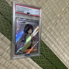 300円 PSA10 エリカのおもてなし SR SM9 107/095 ポケカ - メルカリ